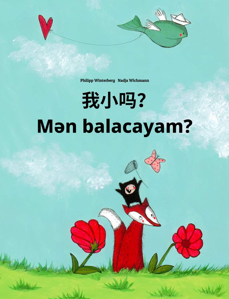 我小吗?
