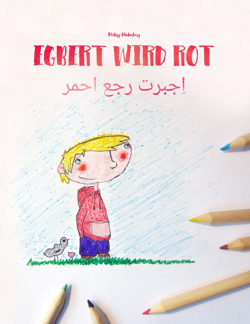 اِجبرت رجع احمر